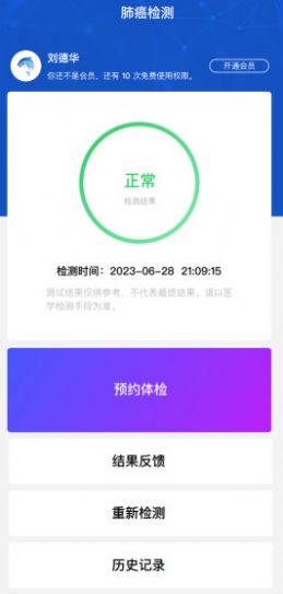 小豚聆听下载官方版软件 v1.0