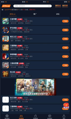 超级游戏盒子app官方版下载 v1.4.1