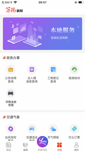 笛扬新闻app苹果版下载最新版 v3.0.2