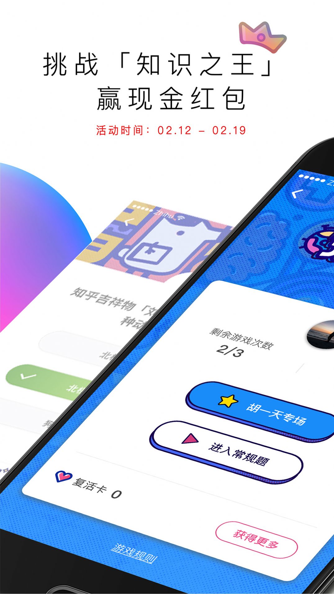 知乎鸿蒙系统app最新版下载 v9.34.0