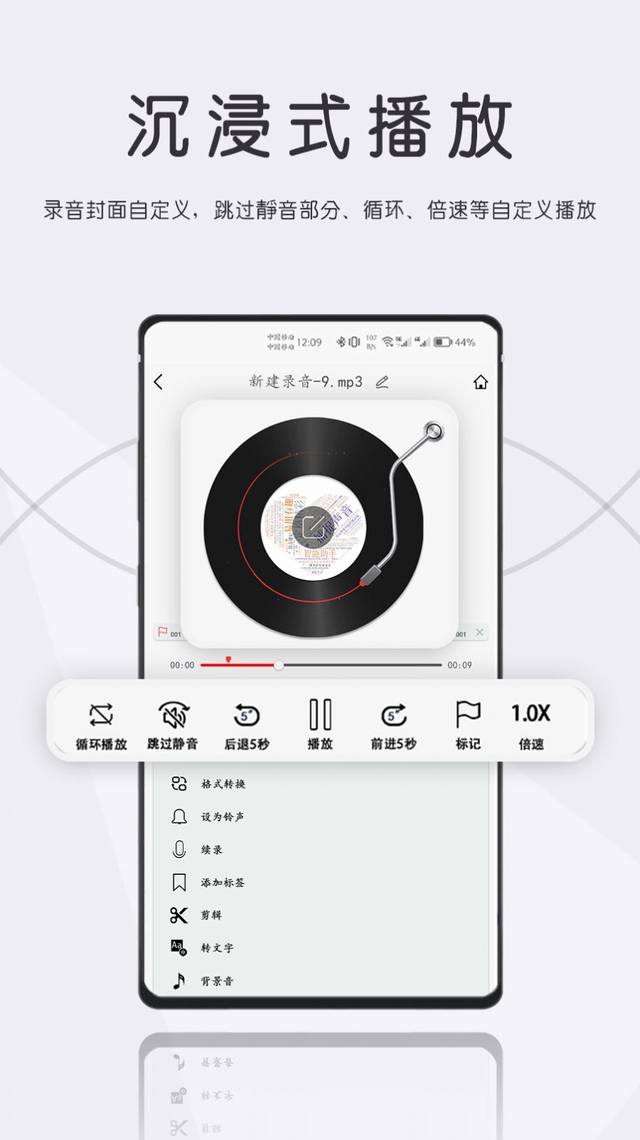 大录音师软件官方下载图片1