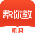 帮你教机构版app手机版下载 v1.0.0