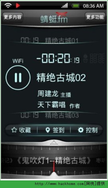 蜻蜓fm广播电台ios版 v10.2.6