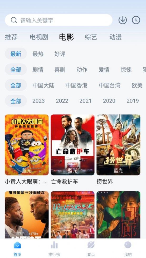 777影视app免费版下载安装2024 v2.4.2