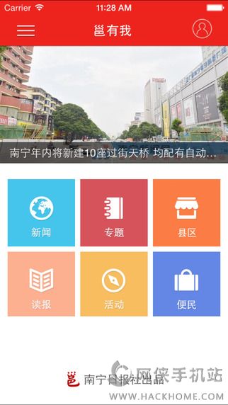 邕有我官网app下载 v3.0.0