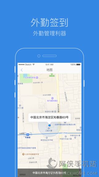 纷享逍客官网手机版下载app v5.1.5