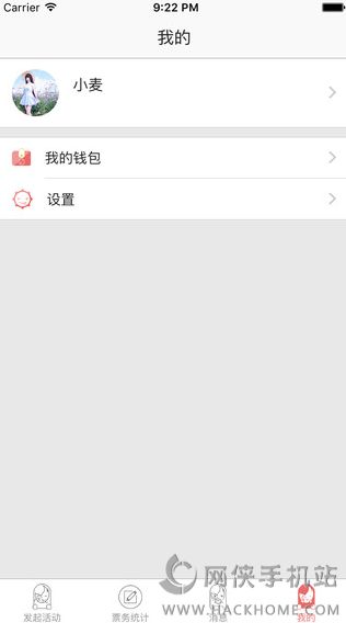 漫漫哒商家端app官网下载 v1.0