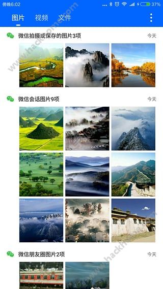 微信痕迹清理app下载手机版 v1.3.5