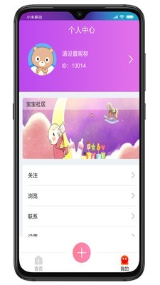 宝妈之家app软件免费下载 1.0.46