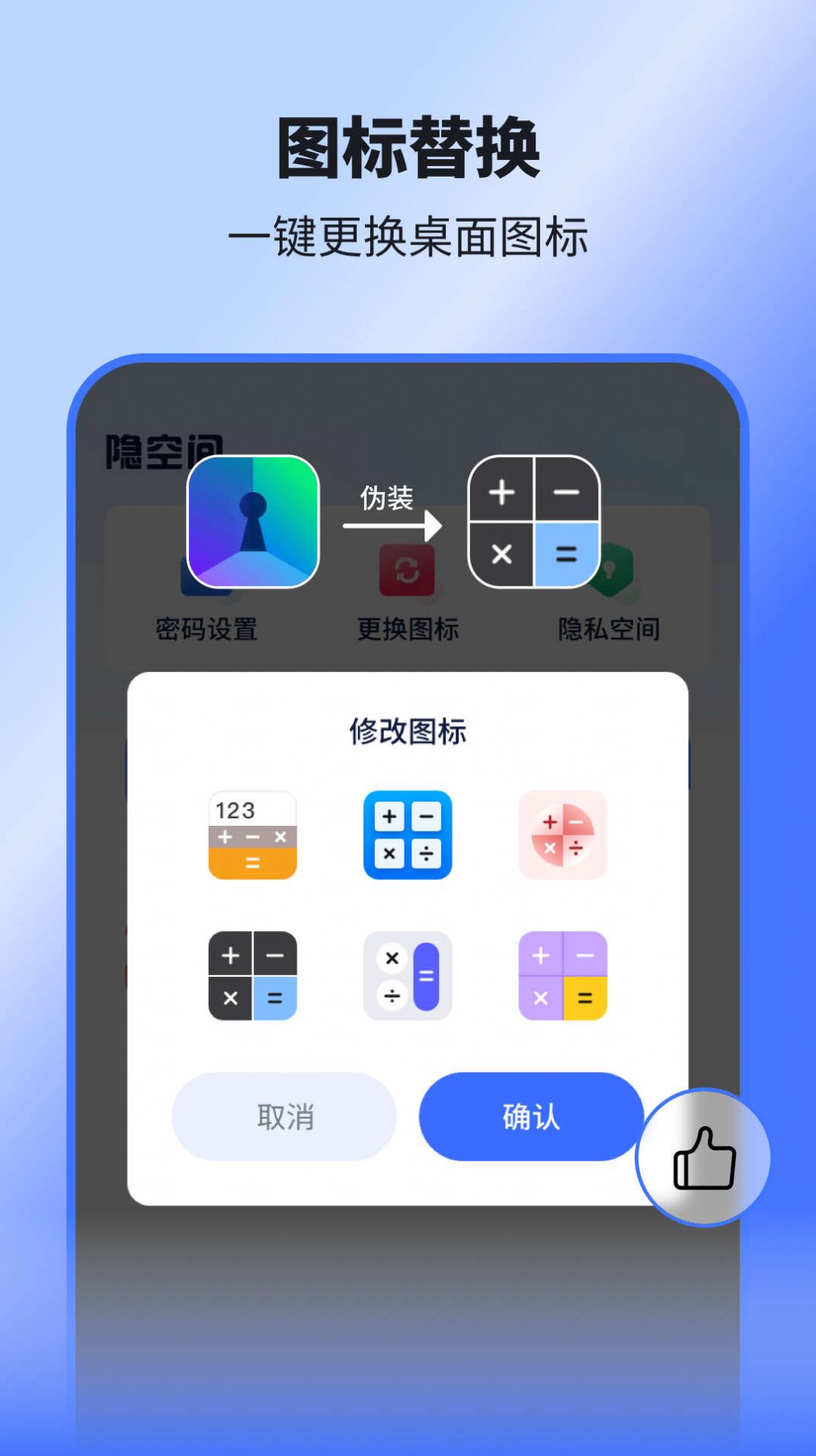 隐藏应用王者app软件下载 v1.0.0