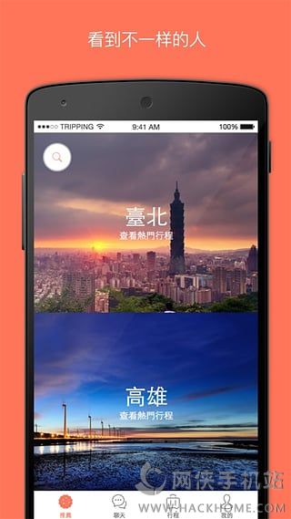 脆饼旅游ios手机版app v1.4.0