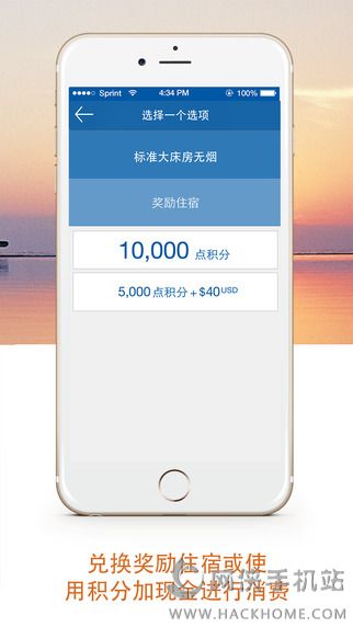 IHG优悦会酒店预订和特惠软件app下载 v3.23