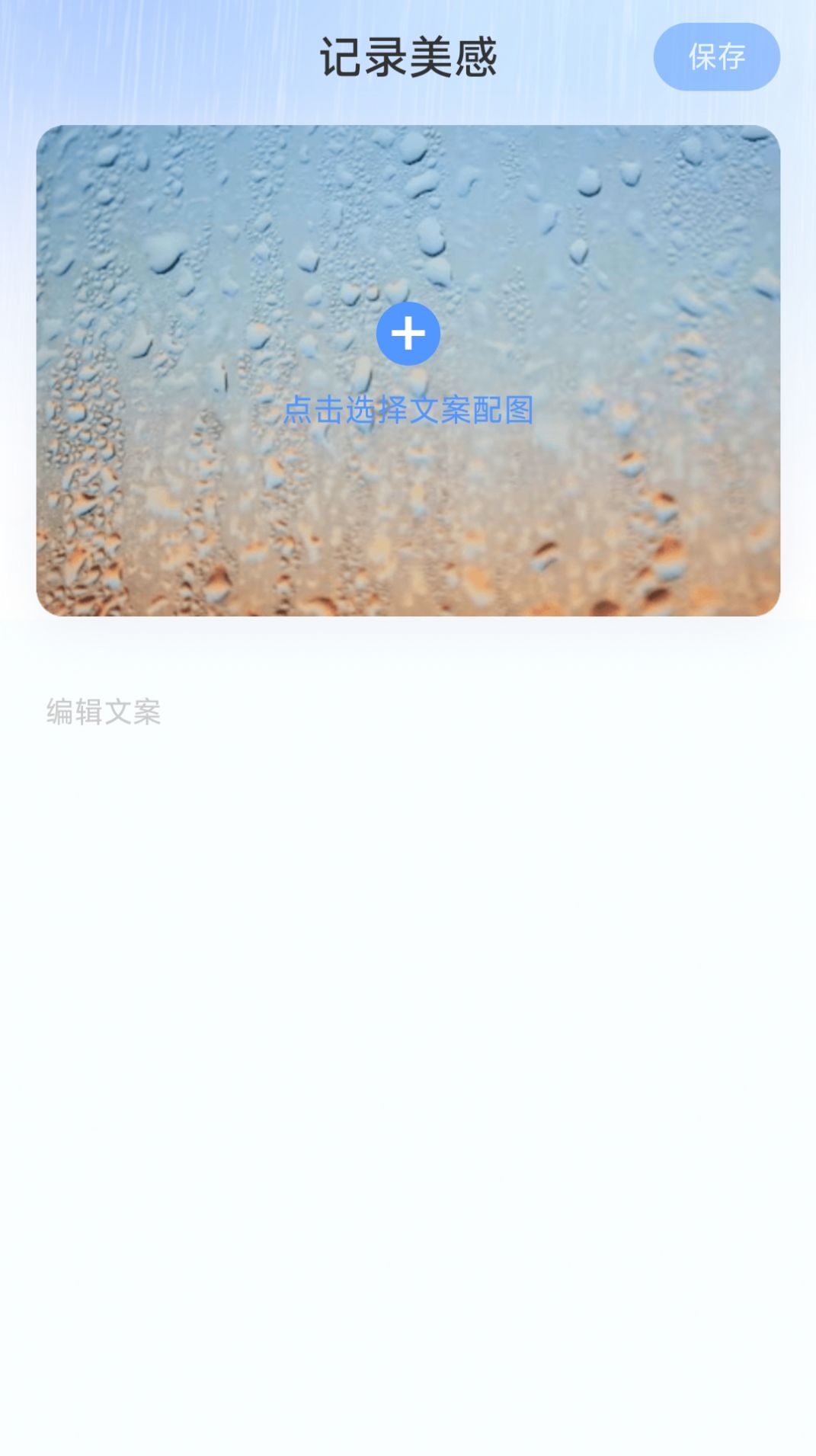 流云计步运动助手下载 v2.0.1