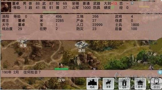 手中三国官网安卓版 v1.0.62