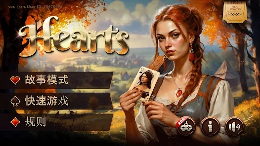 红心大战HD中文版安卓版下载（Hearts HD） v1.0.5