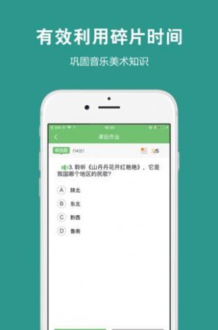 艺测365学生端app下载安卓版 v2.2.9