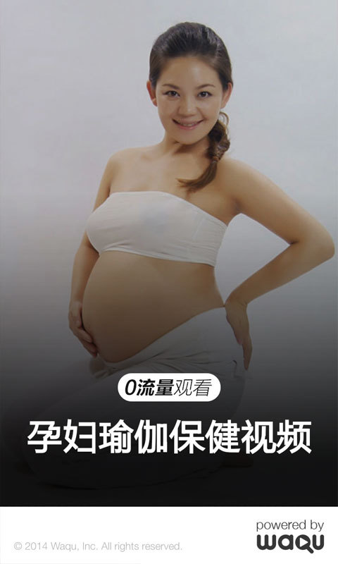 孕妇瑜伽保健视频安卓版app v3.4.6