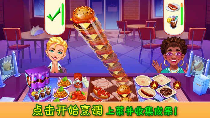 疯狂大厨最新安卓版（Cooking Craze） v1.39.0