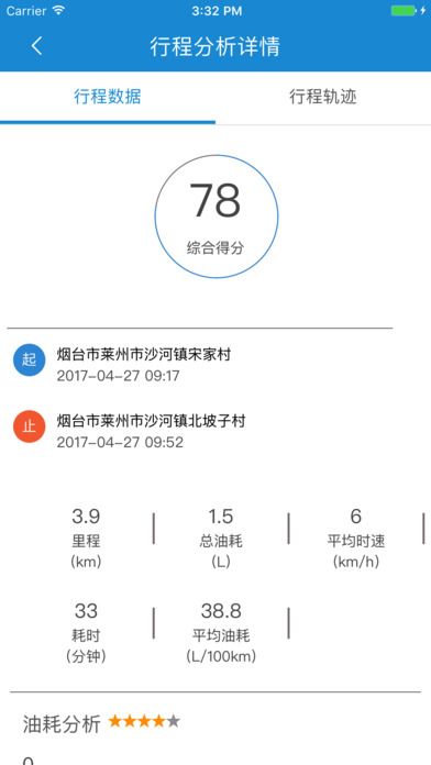 解放行司机版app安卓版官方下载安装 v3.17.0