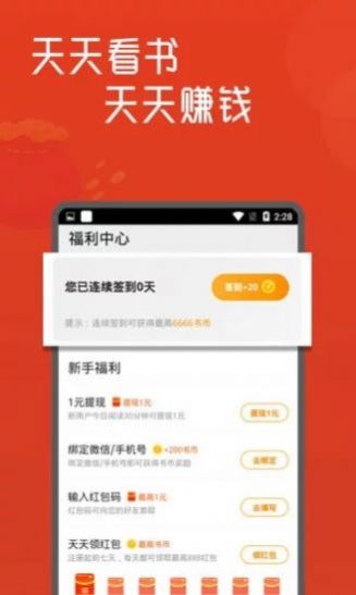 新版宝书网官网app手机版下载 v1.0