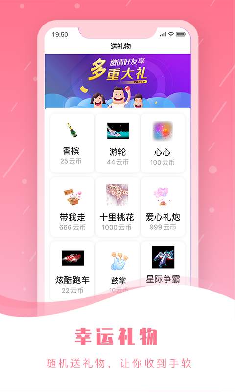 小房间社交app官方下载图片1