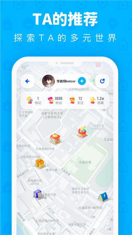 PinOn地图备忘录手机版app v2.5.0