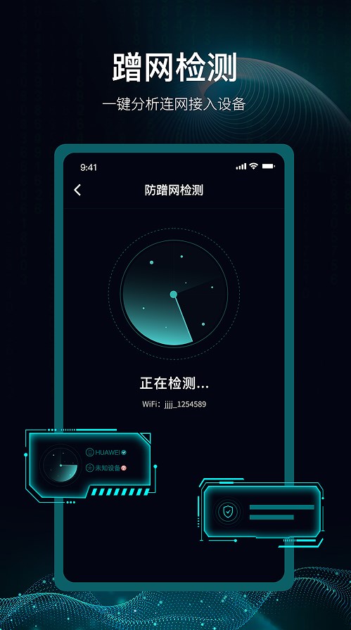 爱斐讯路由器网络管理app下载 v1.0