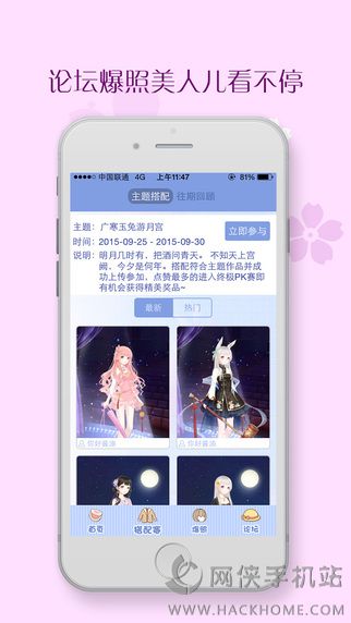 暖坛for奇迹暖暖攻略app下载 v2.4