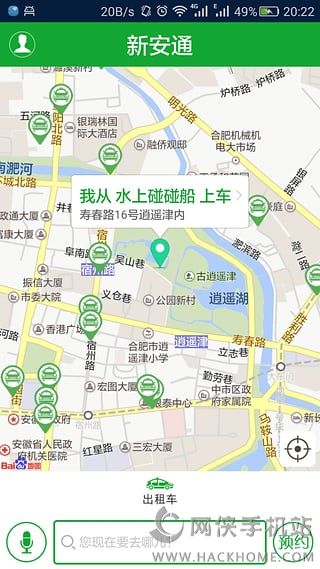 合肥新安通app下载 v3.0.0