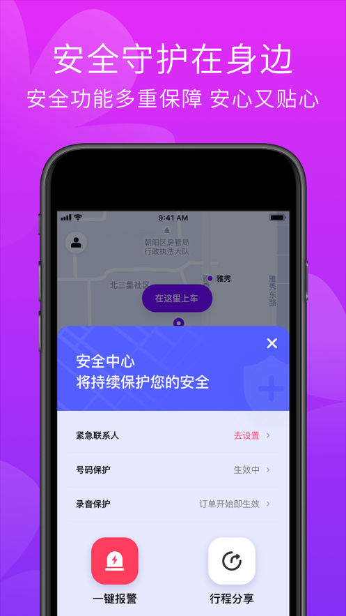 花小猪打车app软件下载 v1.8.4