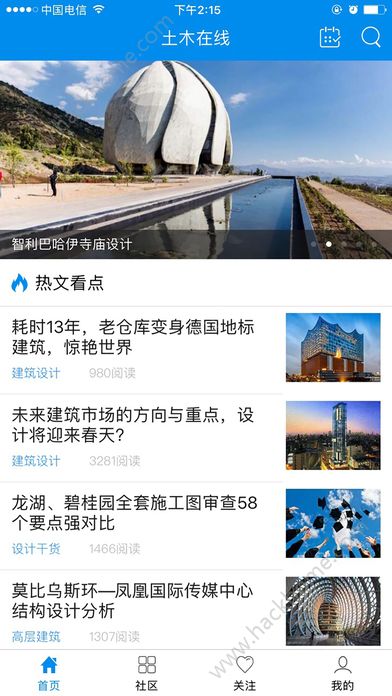 土木在线手机版下载安装app v1.1.88