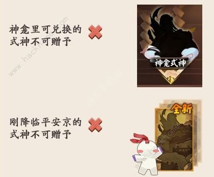 阴阳师式神赠予活动攻略 SSR式神可以赠送吗图片6