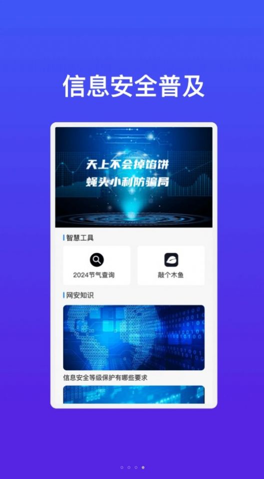 华锐智连WiFi软件官方下载图片1