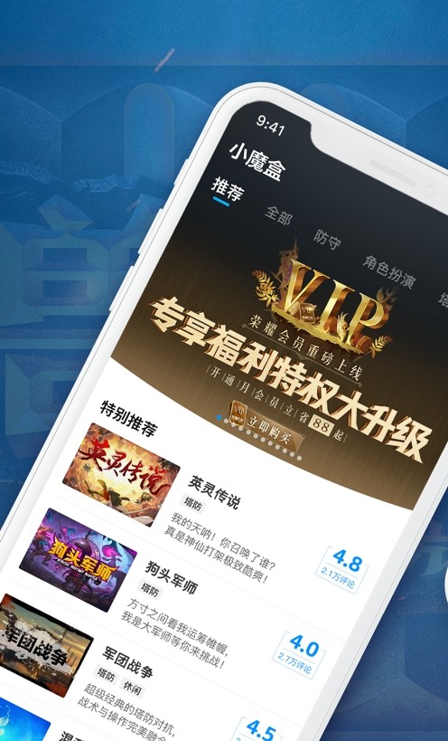 魔兽争霸小魔盒app最新版下载 v1.0