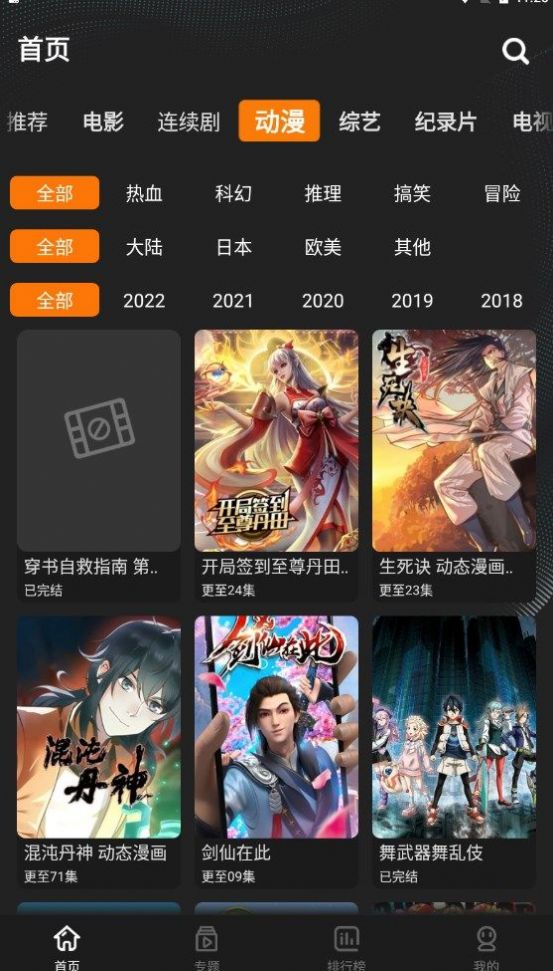 鲜橙影视大全TV版app免费下载安装图片1