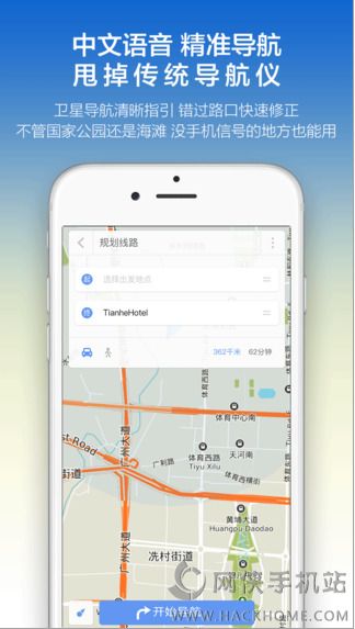 探途离线地图app软件官方下载手机版 v1.0.0