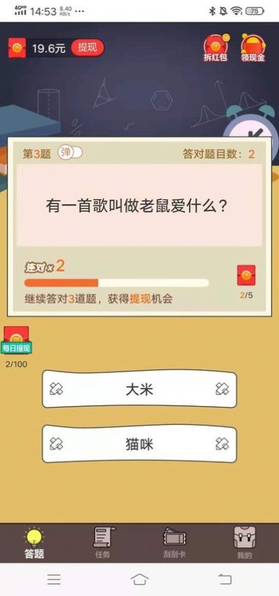 最强题王app官方下载 v3.7.2