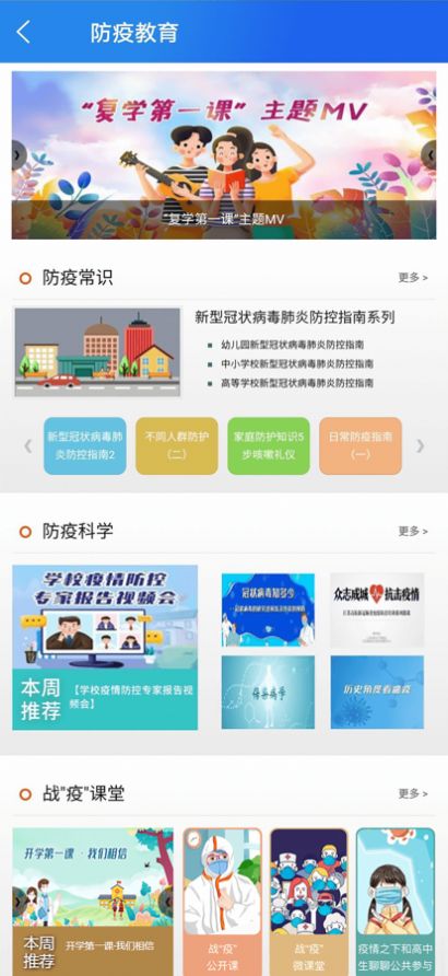 国家中小学智慧云平台免费网课app最新版 v6.3.22