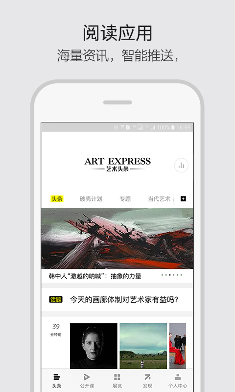 艺术头条app官网版下载安装 v4.7.3