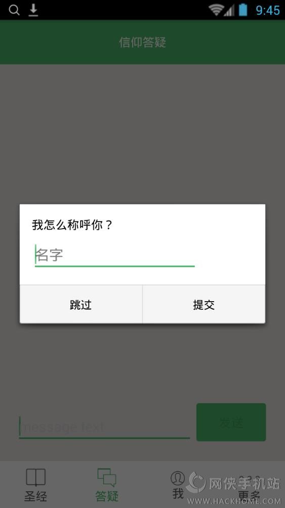 视频圣经客户端app下载 v1.2.0