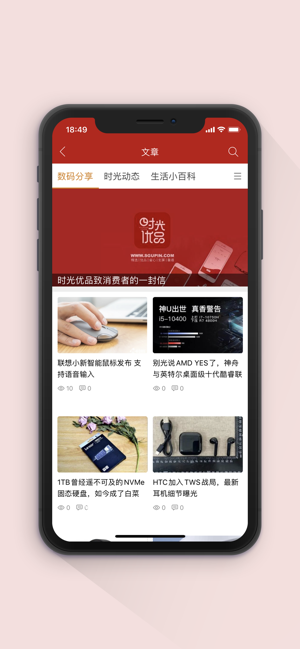 时光优品app软件下载 v1.0