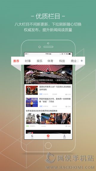 封面新闻客户端app下载 v9.2.0