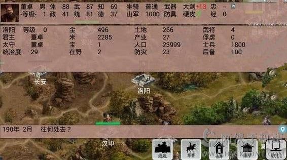 手中三国官方安卓最新版 v1.0.62