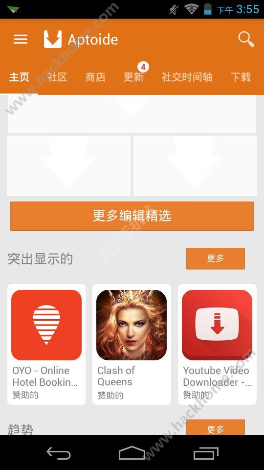 Aptoide app下载手机版 v9.20.6.1