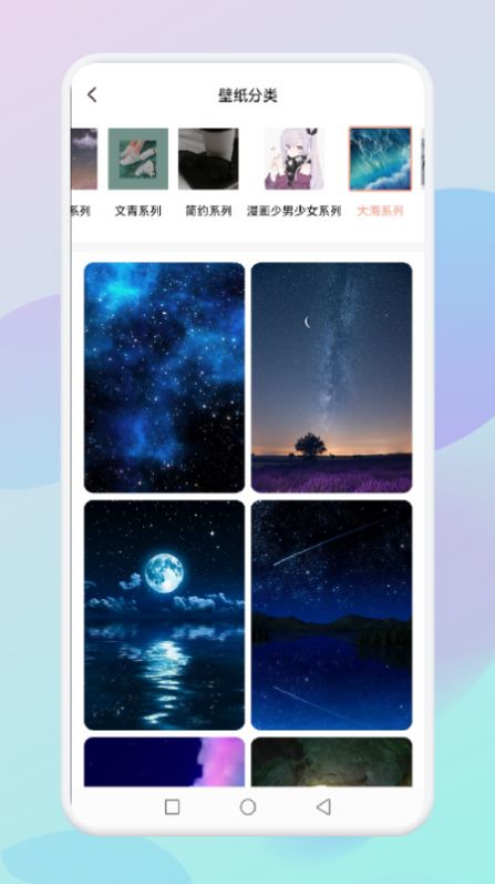 flex壁纸app手机版 v1.1