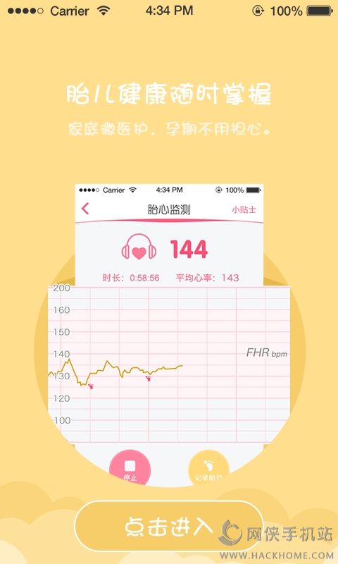 贝缤纷胎心仪app下载手机客户端 v3.2