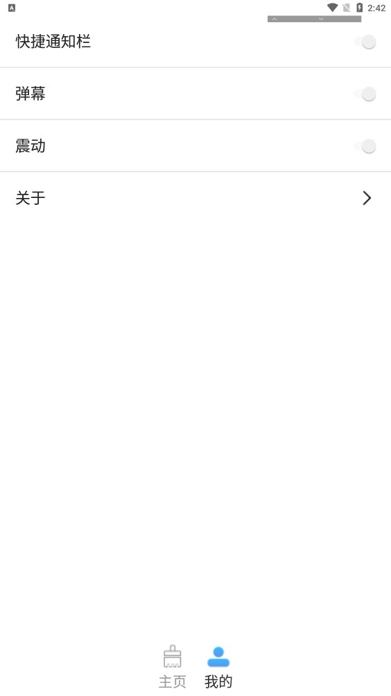 金兔上网宝流量助手app下载 v3.1.0.2