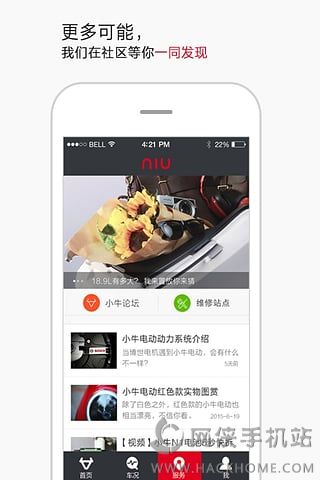 小牛管家app下载手机版 v1.8.0