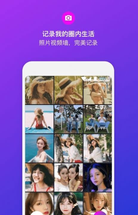 花岛一对一聊天软件最新的版本app v1.2.1