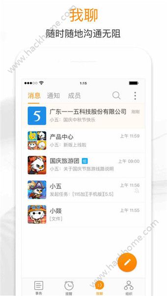 115组织服务app官方版软件下载安装 v30.2.1